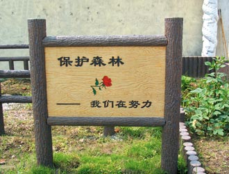 警示牌JF-5型