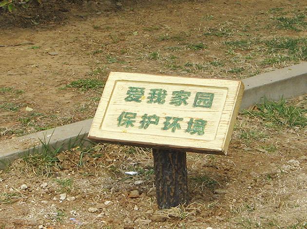 警示牌JF-4型