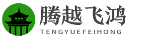 武汉腾越飞鸿园林工程有限公司