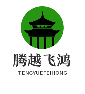 武汉腾越飞鸿园林工程有限公司